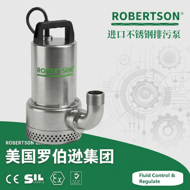 进口不锈钢排污泵-美国罗伯逊ROBERTSON