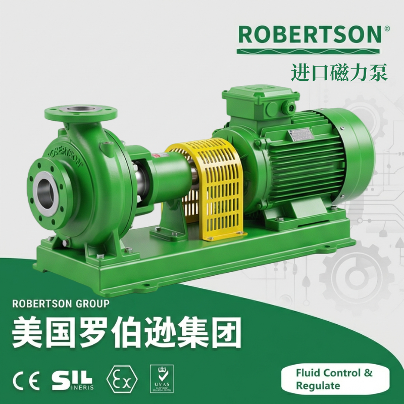 进口磁力泵-美国罗伯逊ROBERTSON
