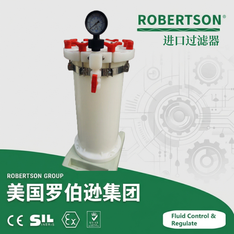 进口PVDF过滤器-美国罗伯逊ROBERTSON
