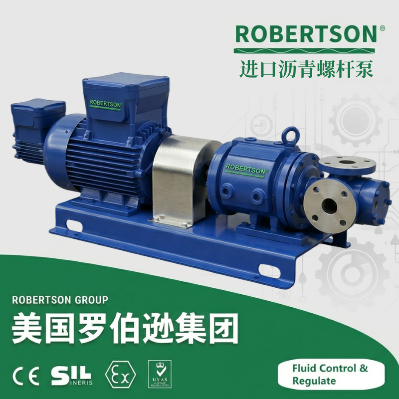 进口沥青螺杆泵-美国罗伯逊ROBERTSON