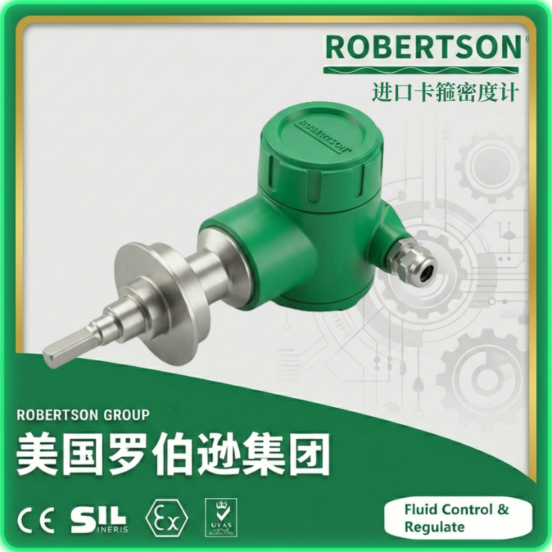 进口卡箍密度计-美国罗伯逊ROBERTSON