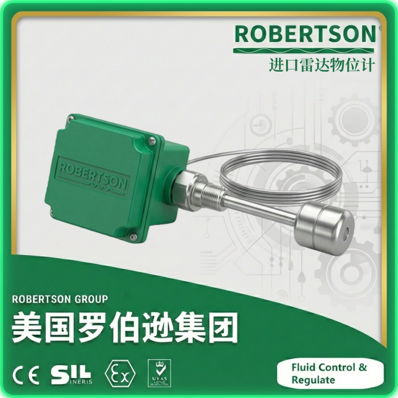 进口雷达物位计-美国罗伯逊ROBERTSON