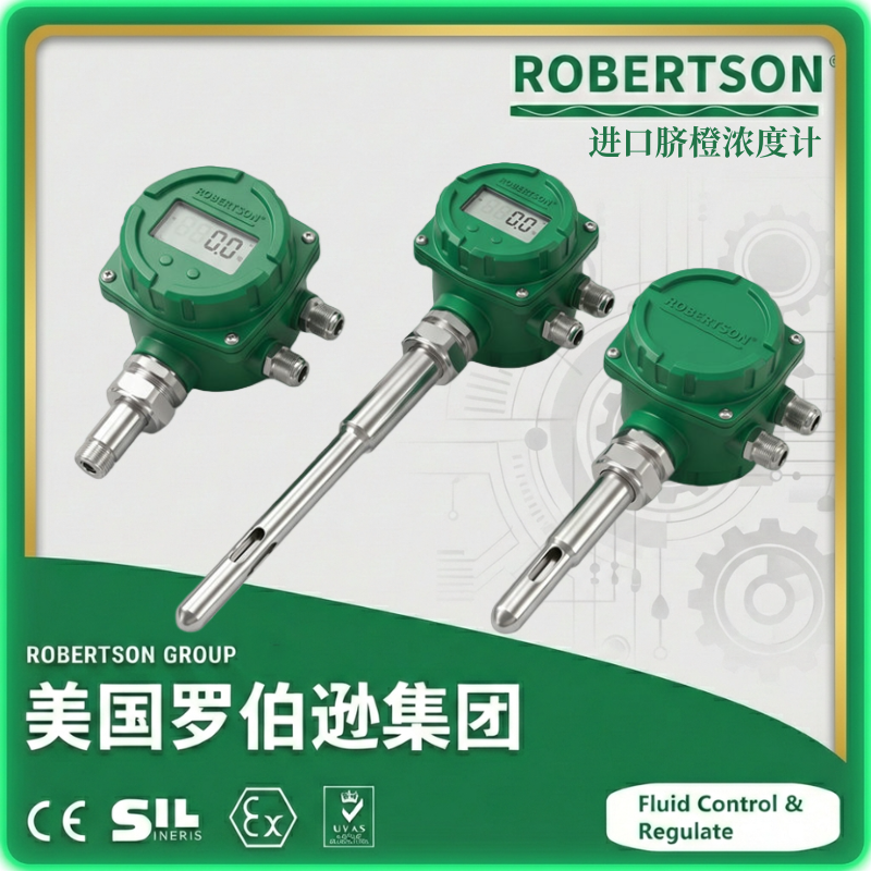 进口脐橙浓度计-美国罗伯逊ROBERTSON