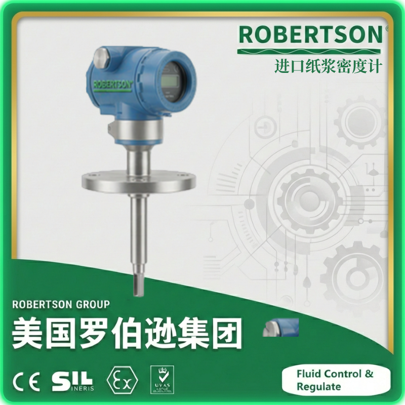 进口纸浆密度计-美国罗伯逊ROBERTSON