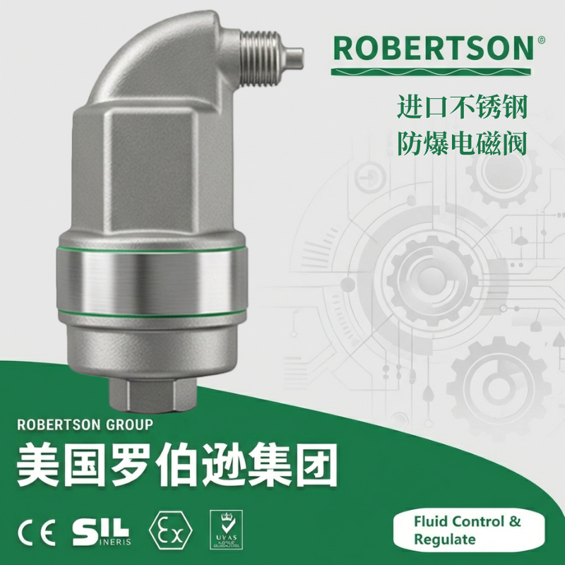 进口不锈钢高温高压自动排气阀-美国罗伯逊ROBERTSON
