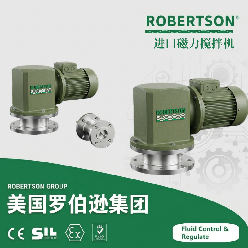 进口磁力搅拌机-美国罗伯逊ROBERTSON