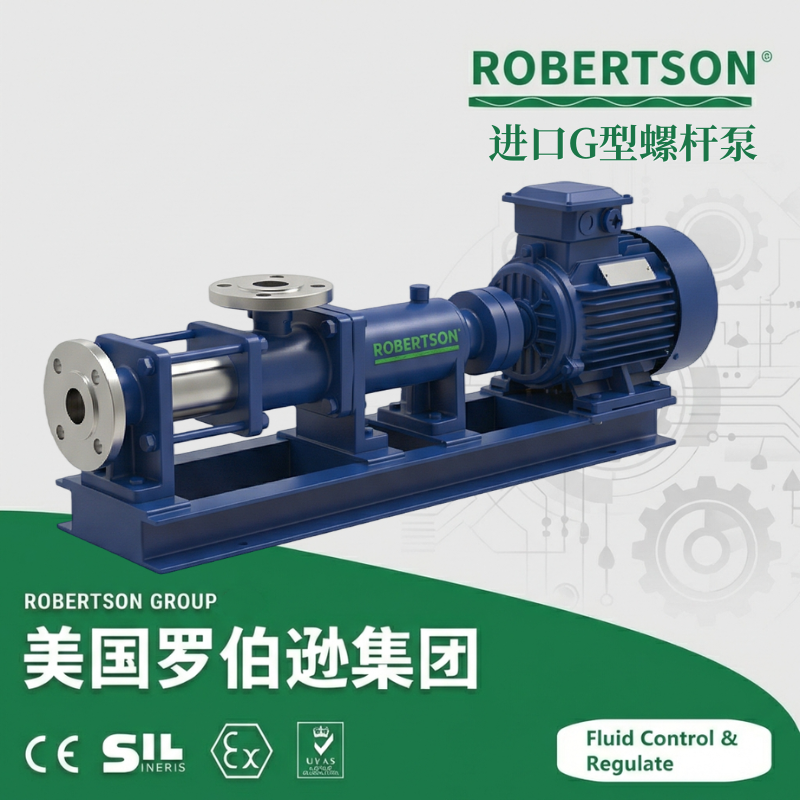 进口G型螺杆泵-美国罗伯逊ROBERTSON