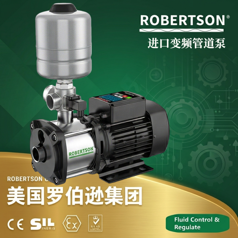 美国罗伯逊ROBERTSON进口变频管道泵：全面解析与应用指南