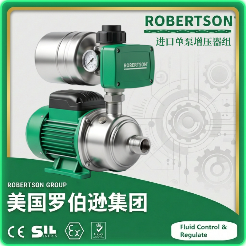 进口单泵增压器组-美国罗伯逊ROBERTSON