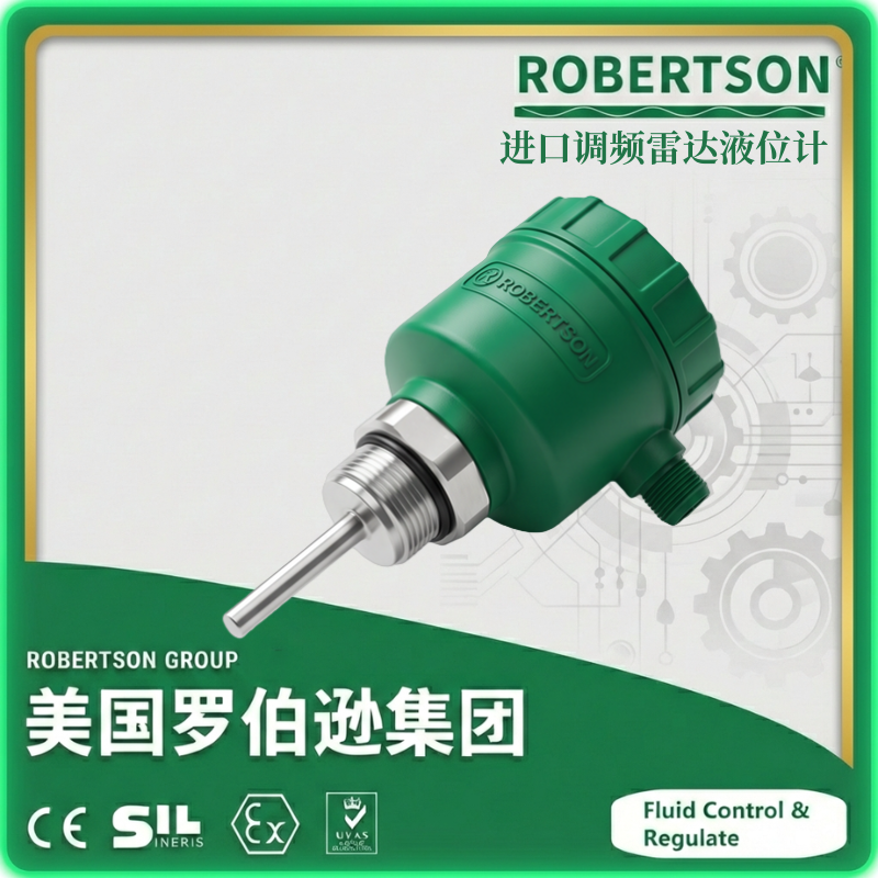 进口调频雷达液位计-美国罗伯逊ROBERTSON